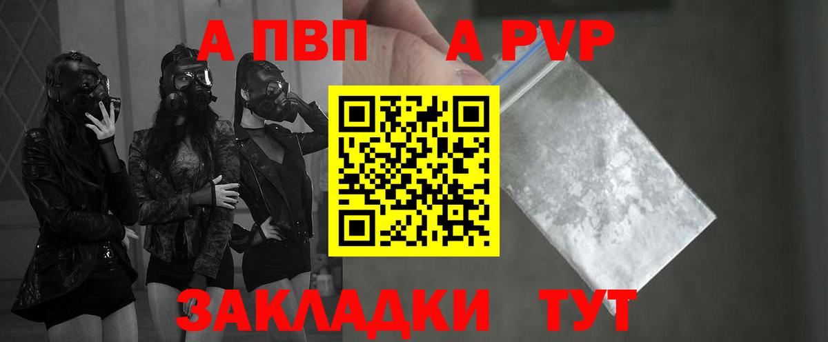 Alfa_PVP Crystall Благодарный