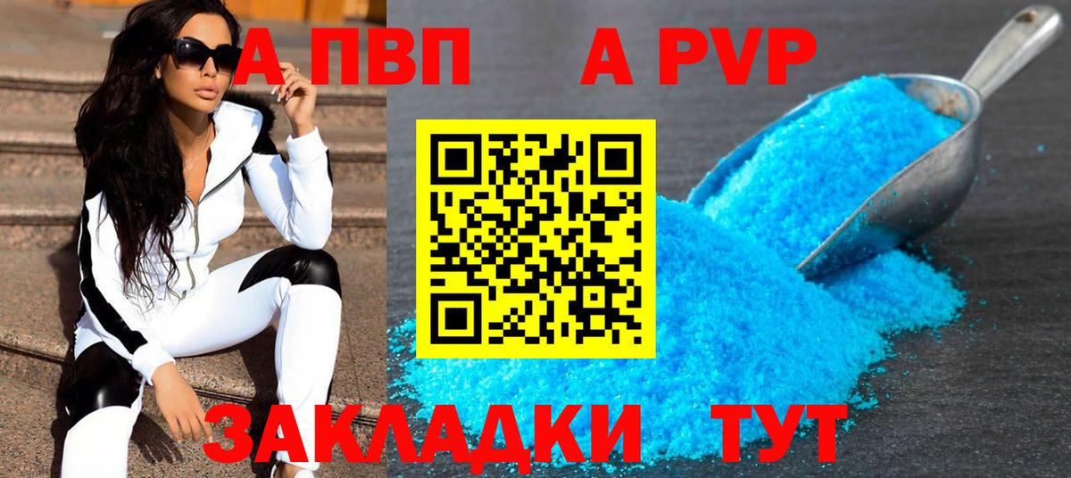 A-PVP кристаллы  А ПВП крисы CK  даркнет сайт  А ПВП  Благодарный  Вход с VPN  А ПВП мука 