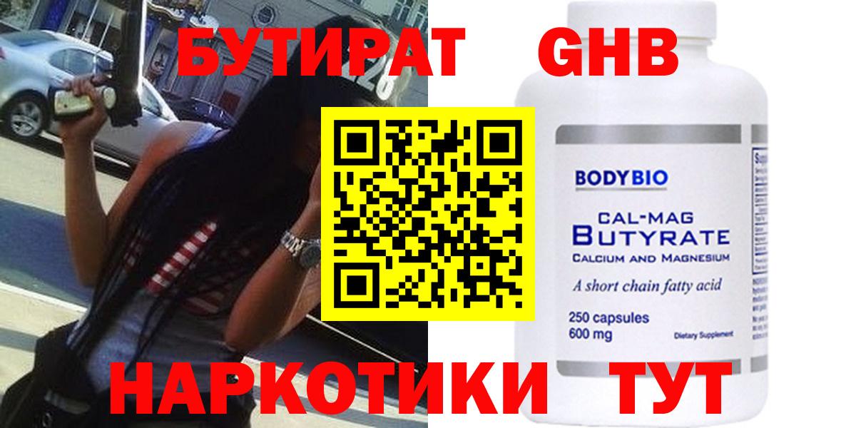 Благодарный  БУТИРАТ  Вход с VPN  Бутират буратино 