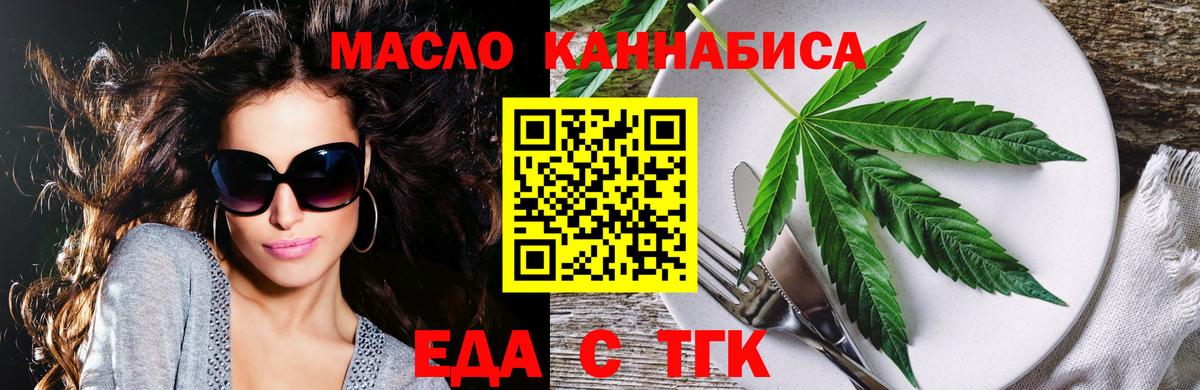 Печенье с ТГК конопля  Вход с VPN  Благодарный 