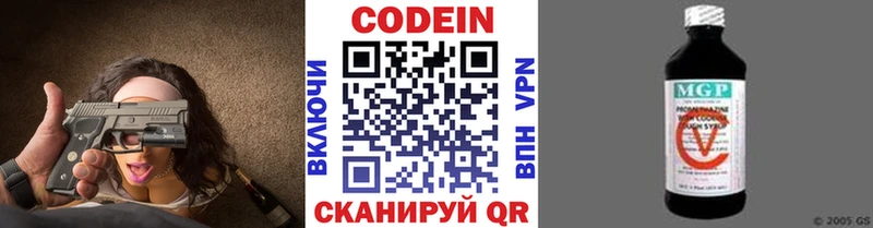 KRAKEN зеркало  Благодарный  Codein Purple Drank 