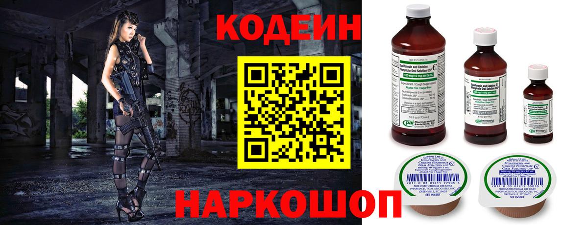 Codein Purple Drank  Codein Purple Drank  Благодарный 