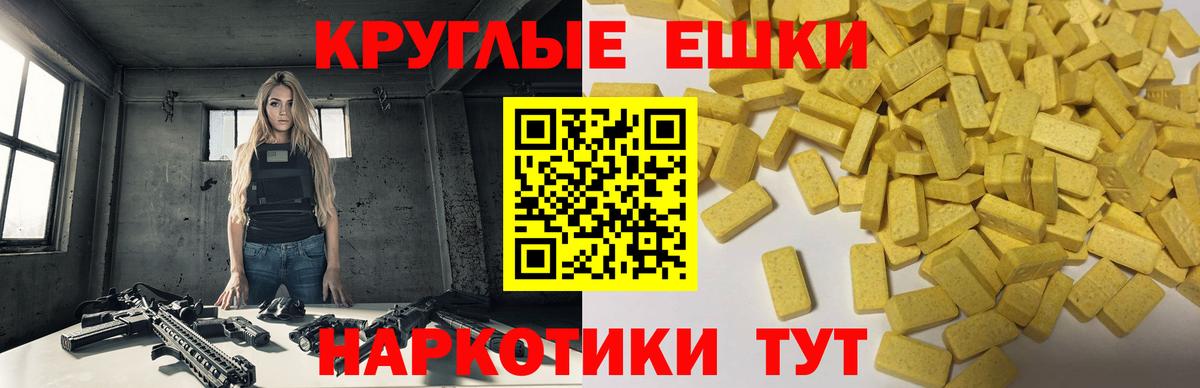 Экстази MDMA Благодарный