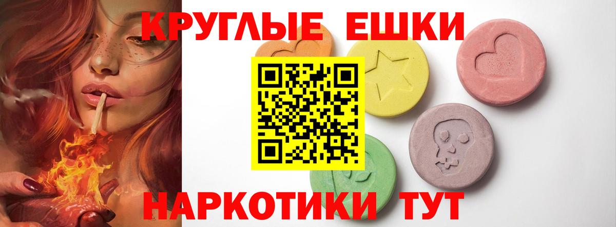 Благодарный  Ecstasy 280мг  ЭКСТАЗИ mix  Экстази  Вход с VPN 