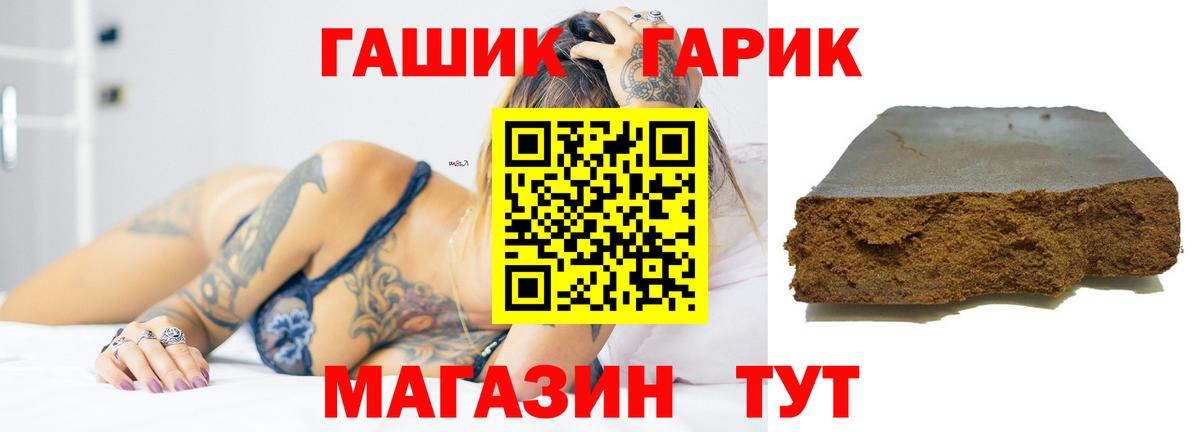 ГАШИШ хэш Благодарный