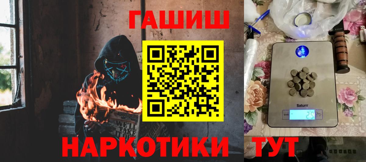 Гашиш хэш Благодарный