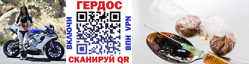 Героин герыч  купить наркоту  Благодарный 