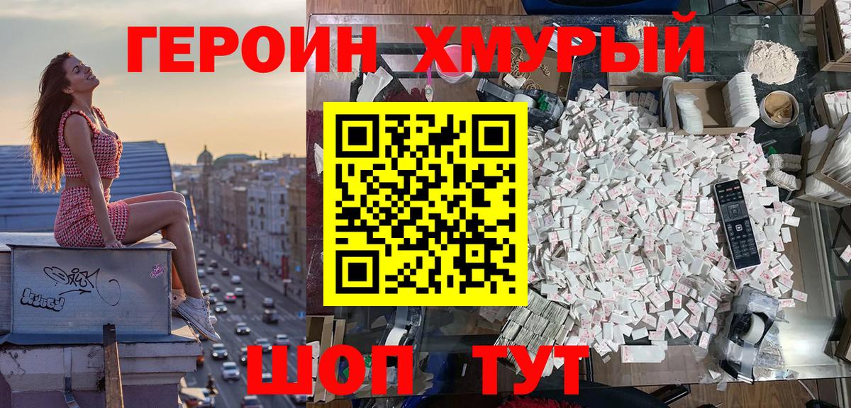 Благодарный  ГЕРОИН VHQ  Вход с VPN 