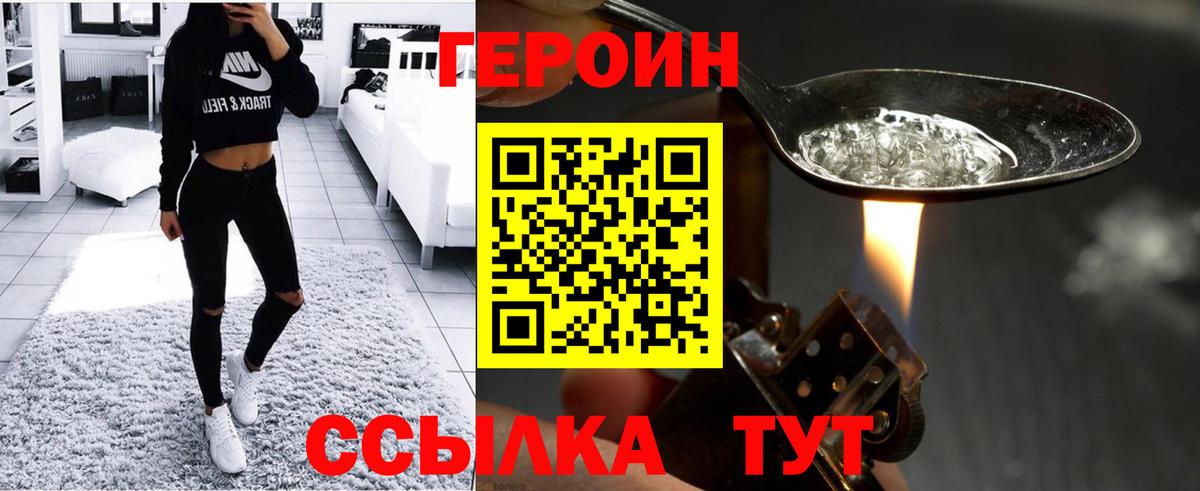 ГЕРОИН  Благодарный  ГЕРОИН гречка 