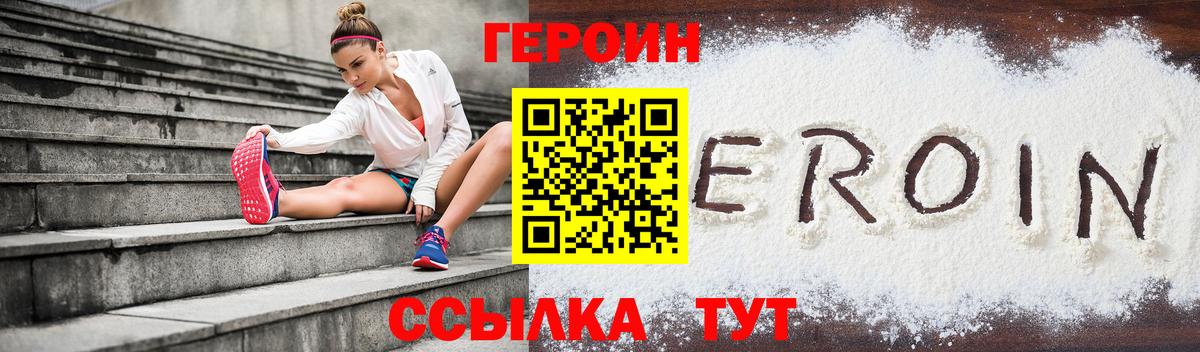 ГЕРОИН гречка Благодарный