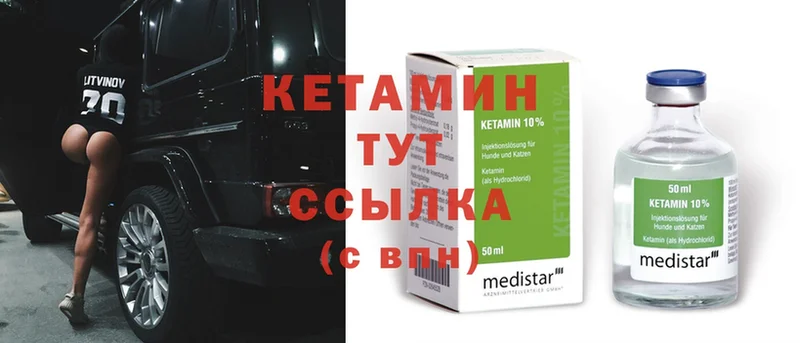 КЕТАМИН ketamine  закладка  Благодарный 