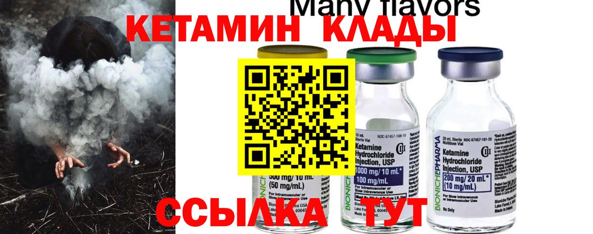 Кетамин ketamine  Благодарный 