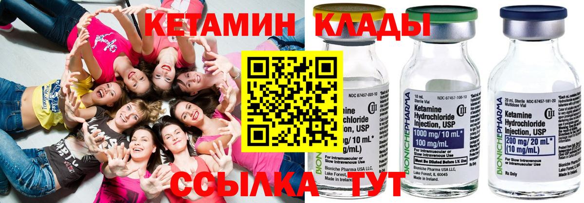 Благодарный  Кетамин VHQ  Вход с VPN 