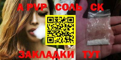 соль ск Беслан