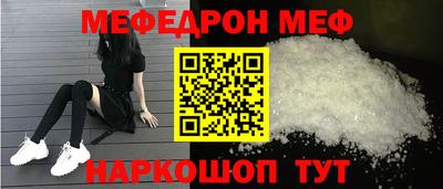 меф Беслан