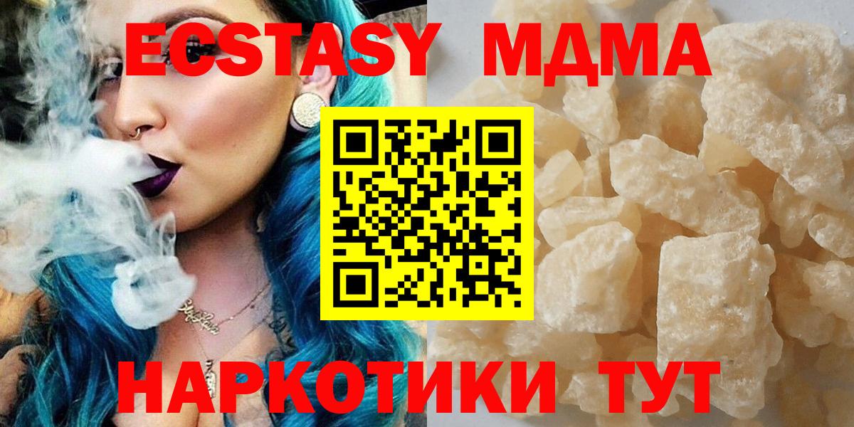 МДМА crystal Благодарный