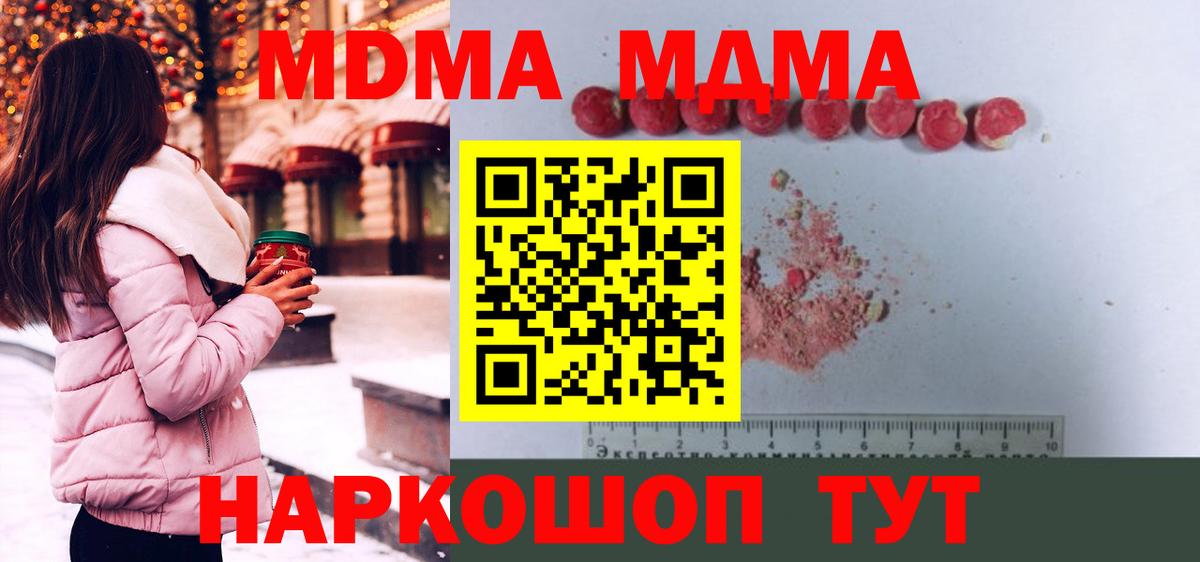 Благодарный  MDMA  MDMA кристаллы  Вход с VPN  MDMA VHQ 