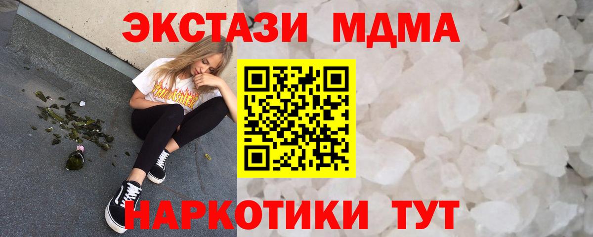 MDMA VHQ  Благодарный  MDMA кристаллы 