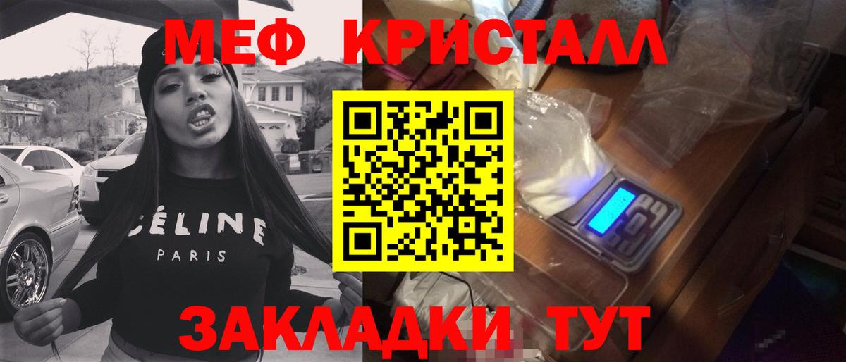 Мефедрон кристаллы Благодарный