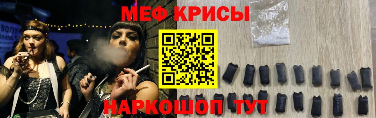 МЕФ кристаллы Благодарный