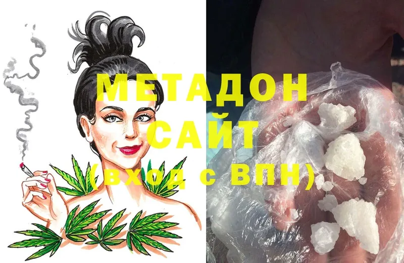 МЕТАДОН methadone  Благодарный 