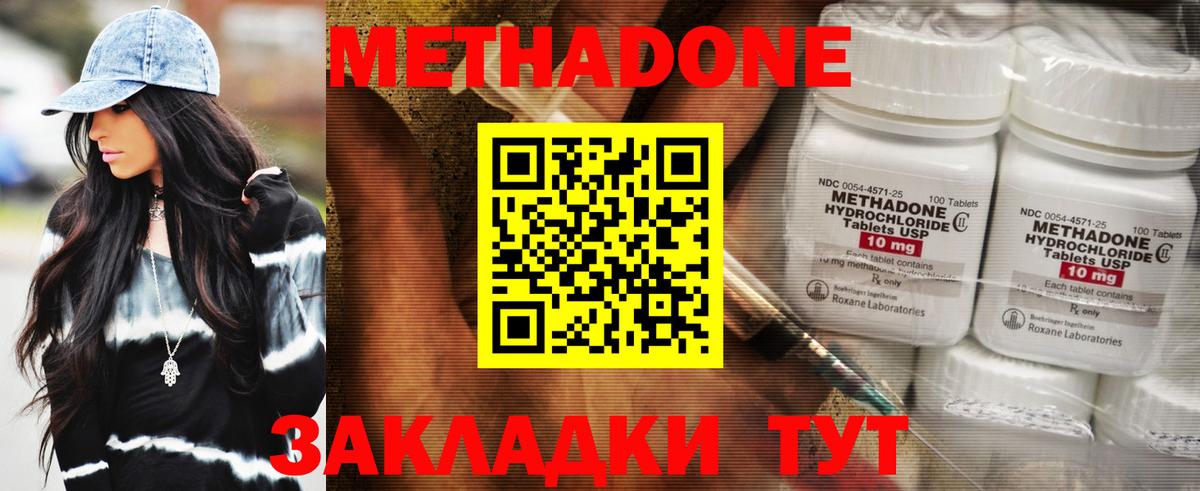 Метадон белоснежный  МЕТАДОН кристалл  Вход с VPN  Благодарный 