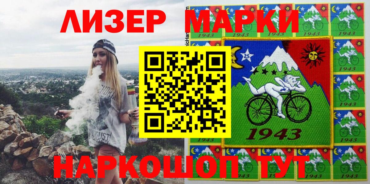 Марки N-bome 1,8мг Благодарный