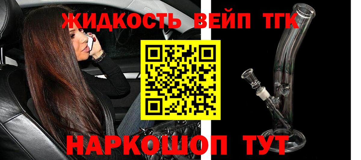 Дистиллят ТГК гашишное масло  Благодарный  ТГК вейп с тгк 